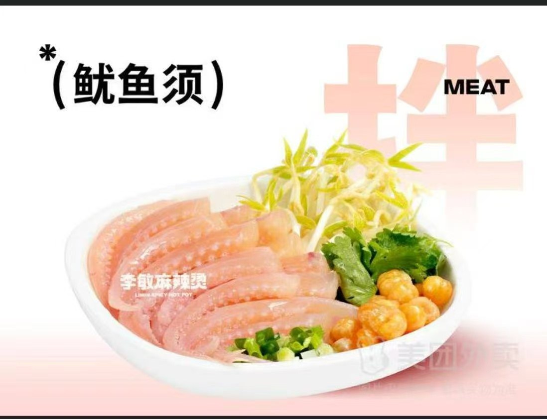 干拌鱿鱼须80g