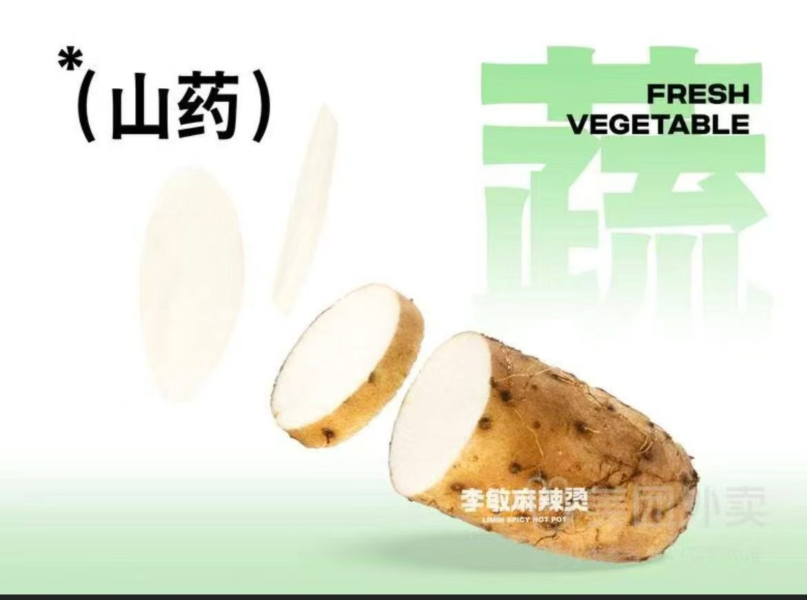 Yam