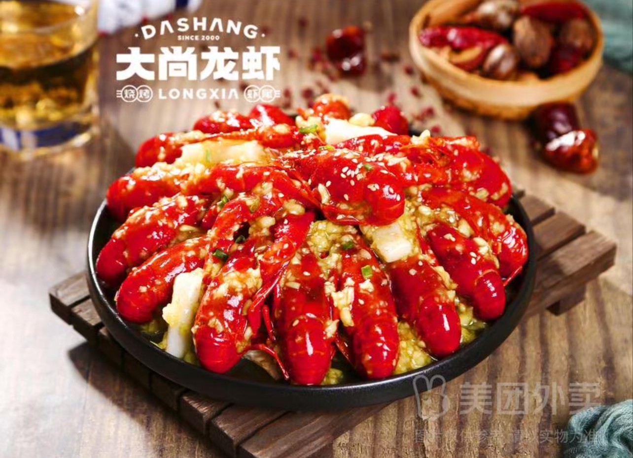 香辣小龙虾