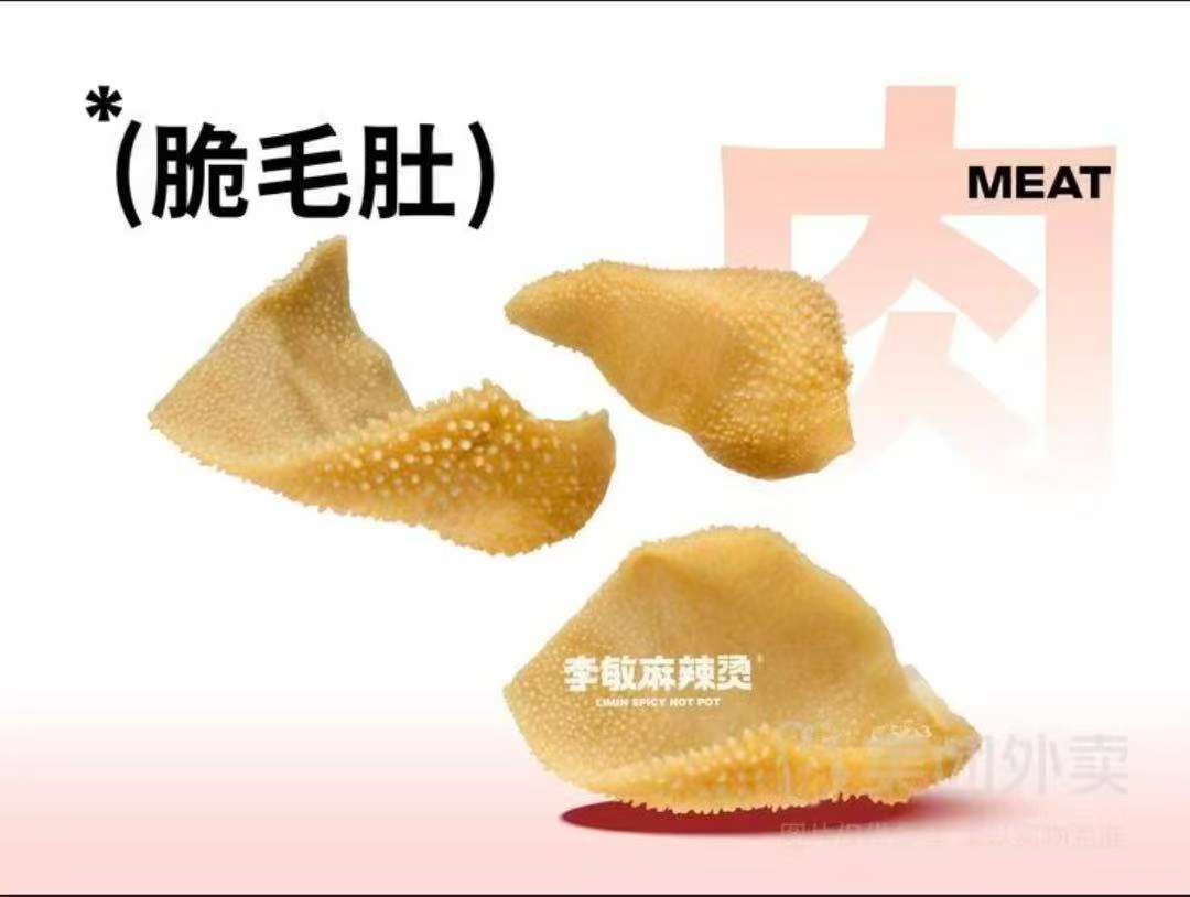 脆毛肚（100g）
