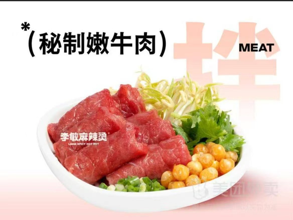 干拌嫩牛肉（80g）