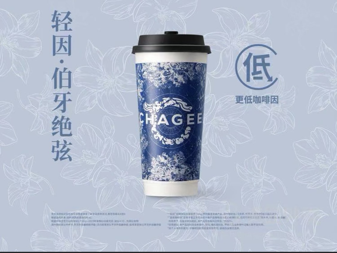 Signature Tea